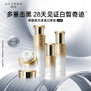 妍诗美T79烟酰胺光透美白套装 美白组合 精华水精华液面霜滋润保湿