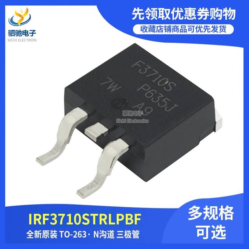 IRF3710STRLPBF全新原装 TO-263-3 N沟道 100V/57A贴片MOSFET-封面