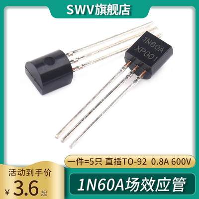 1N60A CS1N60A1H 直插TO-92 MOS管 0.8A 600V N沟道 场效应管