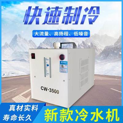 激光冷水机制冷机雕刻机主轴降温水箱cw3000/5000激光工业水冷机
