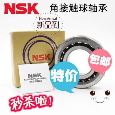 NSK进口轴承 精密机床主轴轴承 7008CTYNSUL P4