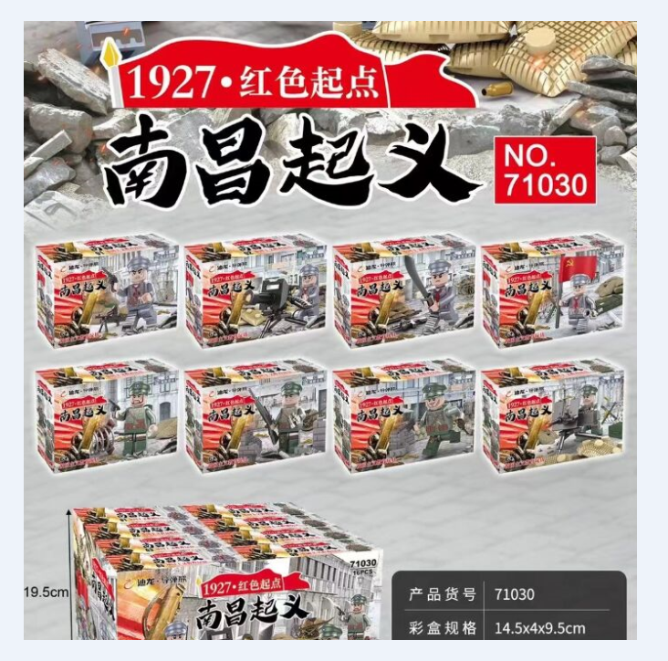 迪龙7102813王牌阻击军事98K兵人重机枪手大炮武器拼装积木玩具