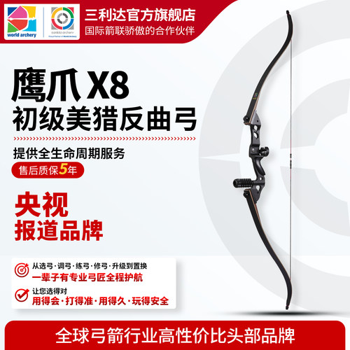 美式反曲弓厂家直销国际标准