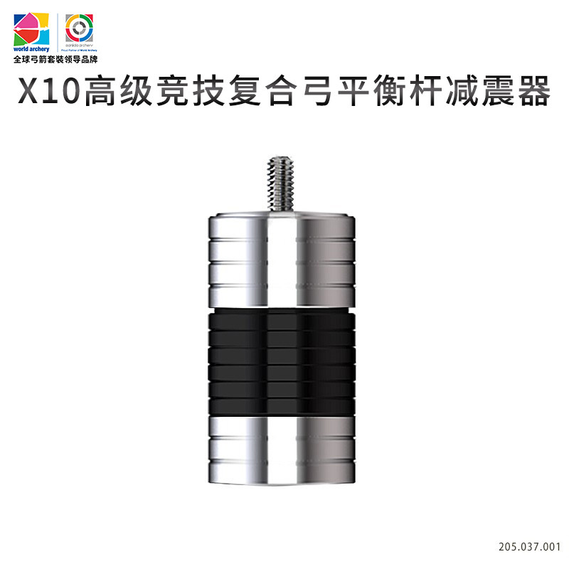 三利达X10高级竞技复合弓平衡杆减震器