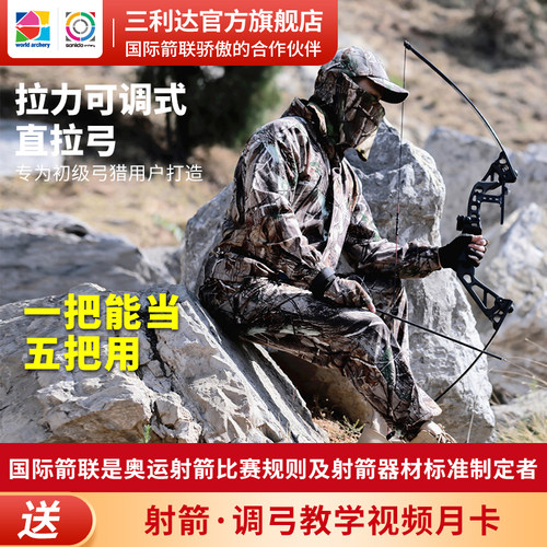 复合入门射击专业竞技比赛反曲弓