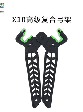 三利达X10高级复合弓架反曲弓架