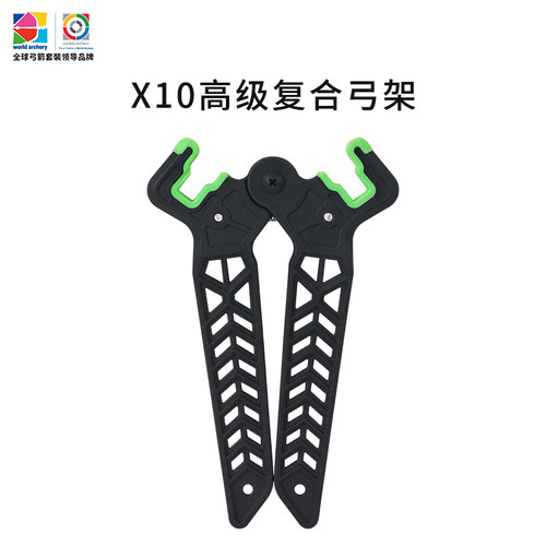 三利达X10高级复合弓架反曲弓架