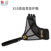 三利达X10高级竞技护胸