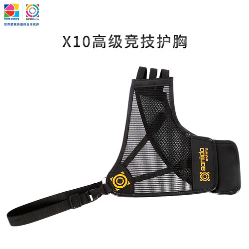 三利达X10高级竞技护胸