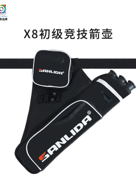 三利达弓箭黑色箭壶护指袋运动竞技附件反曲弓复合弓配件