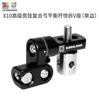 三利达x10高级竞技快拆复合弓