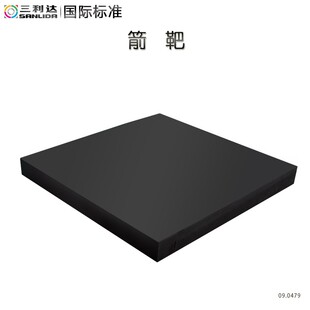 三利达弓箭射箭靶复合弓反曲弓配件专业竞技比赛训练箭靶EVA材质