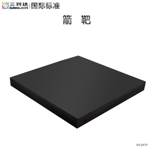 三利达专业竞技比赛训练eva弓箭