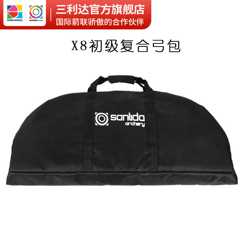 三利达专业比赛便携式外带复合弓