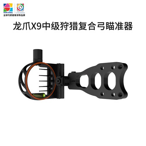 三利达X9复合弓附件瞄准器箭台减震器撒放器