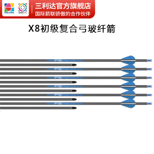 初级复合弓户外射击比赛