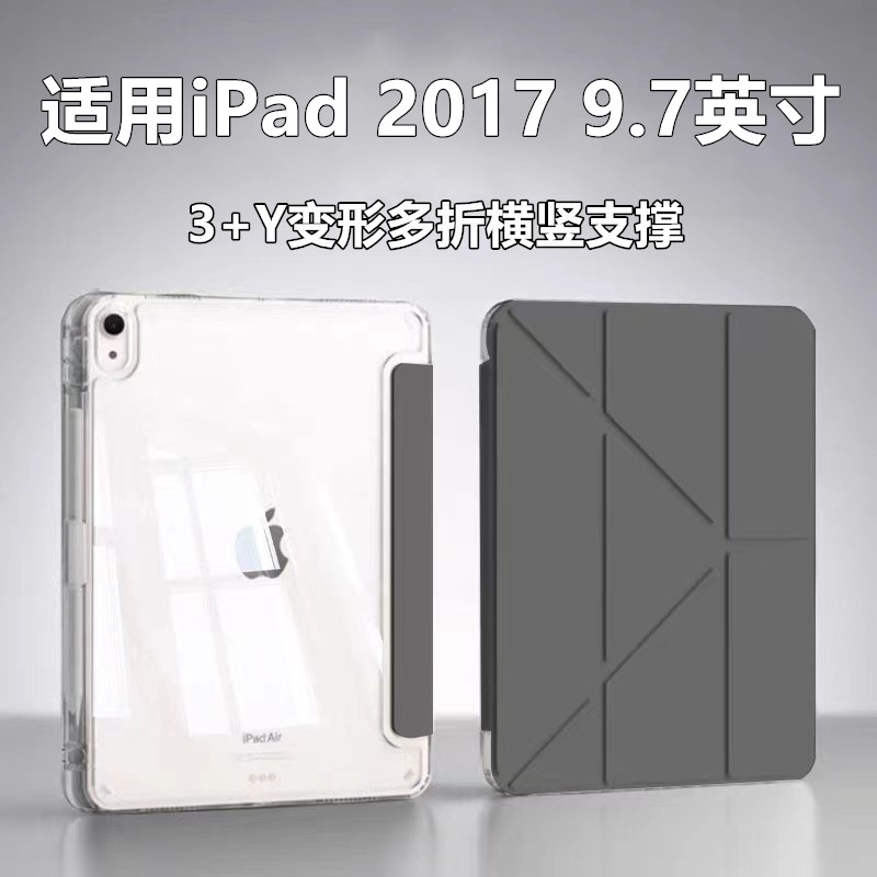 适用ipad2017保护套苹果