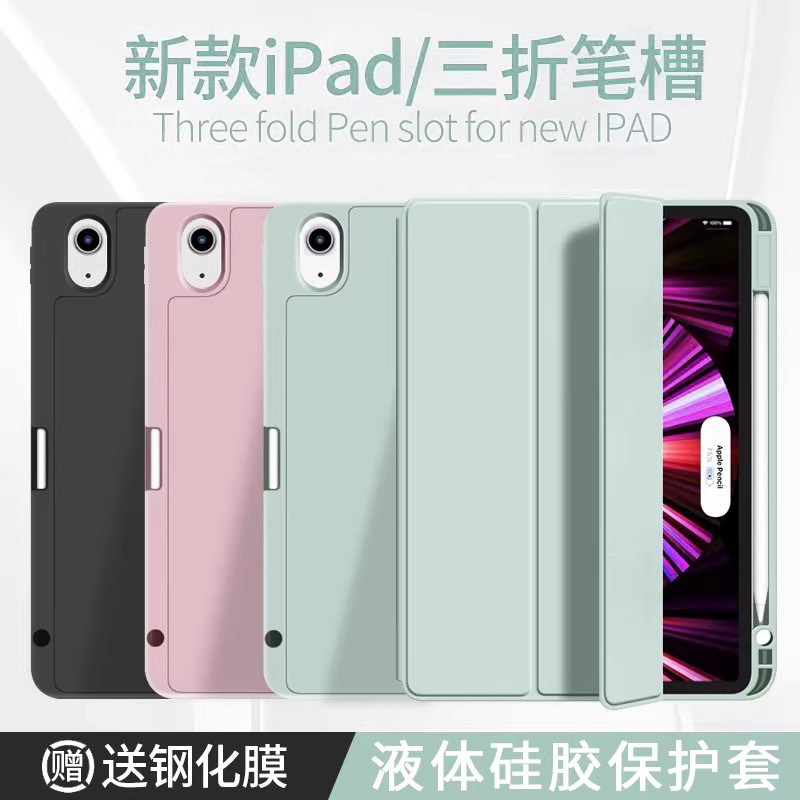 适用ipadr5保护套20o11带