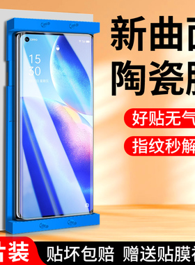 适用opporeno5pro陶瓷膜5G全胶reno5钢化膜全覆盖防摔reno5k手机膜高清reno5pro+全包曲面贴膜PEGM00防爆保护