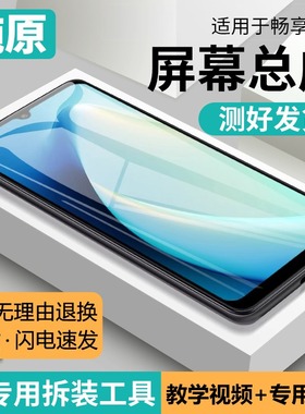 适用华为荣耀畅享10E屏幕总成原装带框MED-AL00手机内外液晶屏10e