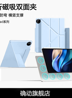 适用于vivo Pad3平板壳12.1英寸新款Y折Pad3Pro磁吸双面夹vivoPad2无边框13寸横竖支撑保护套带笔槽搭扣