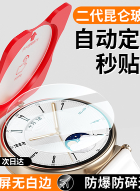 适用华为GT4保护膜GT3手表膜fit3watchGT4钢化膜watch4全包边GT3pro贴膜pronew屏幕GT2表盘watchfit3智能新款