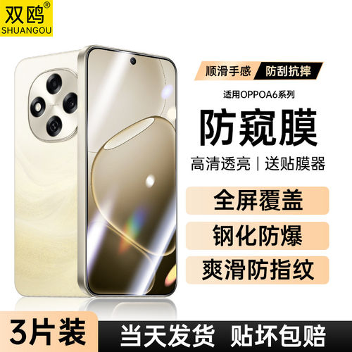适用OA6SPro钢化膜手机Ma