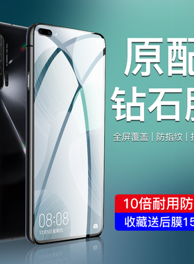 适用华为nova6钢化膜4G全屏覆盖防指纹JNY-AL10无白边5G全包边novo6玻璃nova6se手机贴膜nove6se抗蓝光huawei