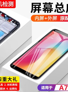 适用oppo a73屏幕总成原装带框a73t手机屏内外显示屏A73全新触摸