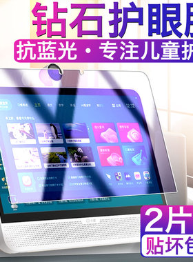 适用小度大屏护眼学习机 P20钢化膜15.6英寸小度在家P20pro网课学生平板镜头防撞条膜plus家教作业辅助电脑早