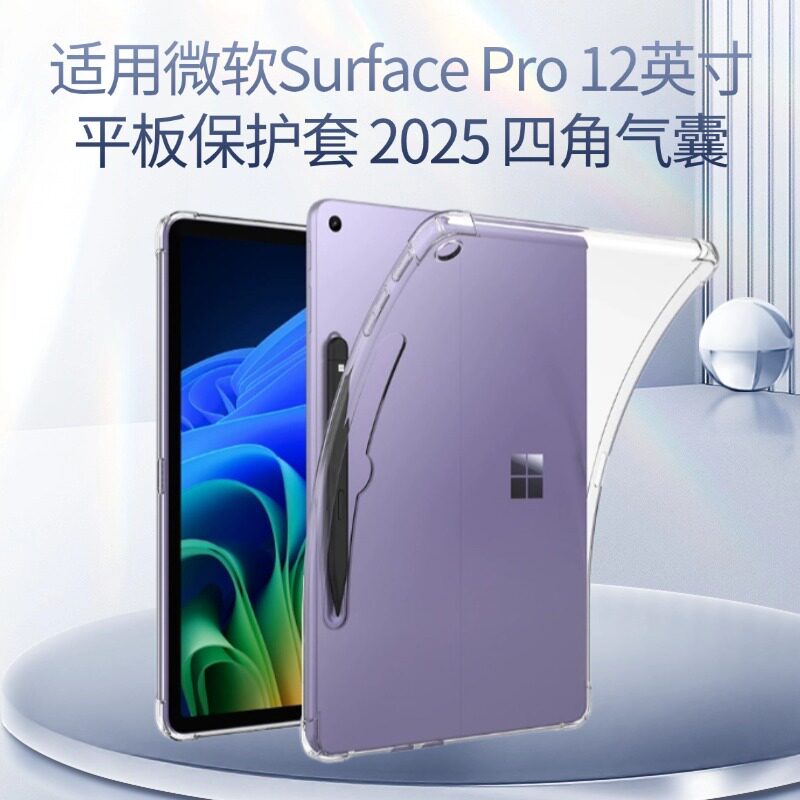 适用微软SurfacePro12英图片