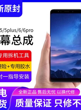 适用红米6a屏幕总成6pro原装带框redmi手机5plus内外5触摸屏6液晶