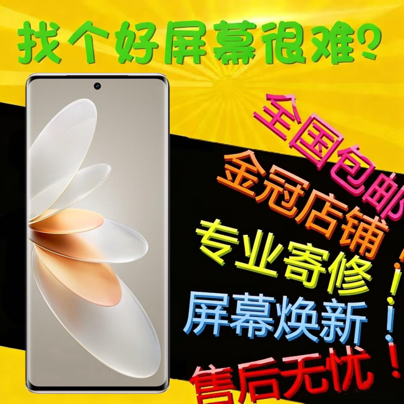 适用风铃s16屏幕总成pro