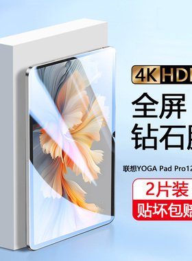 适用确动联想小新PadPro 12.7英寸平板钢化膜TB375FC新款抗摔2025屏幕保护padpro12.7寸全覆盖平板膜贴膜
