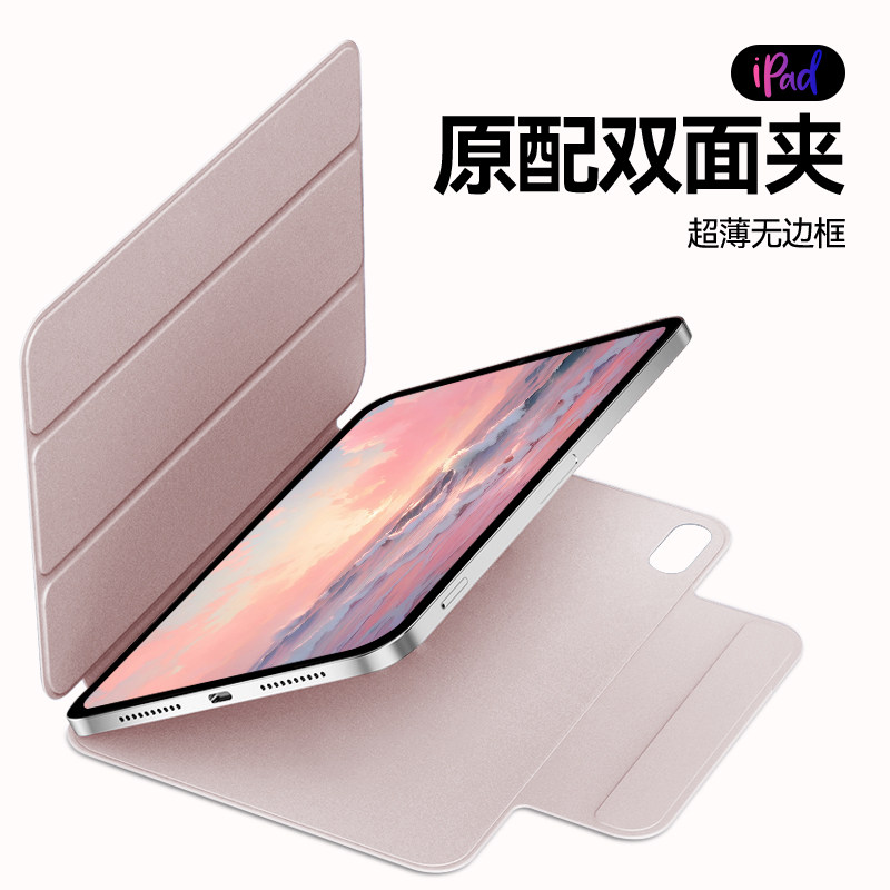 2024新款ipadpro保护套双