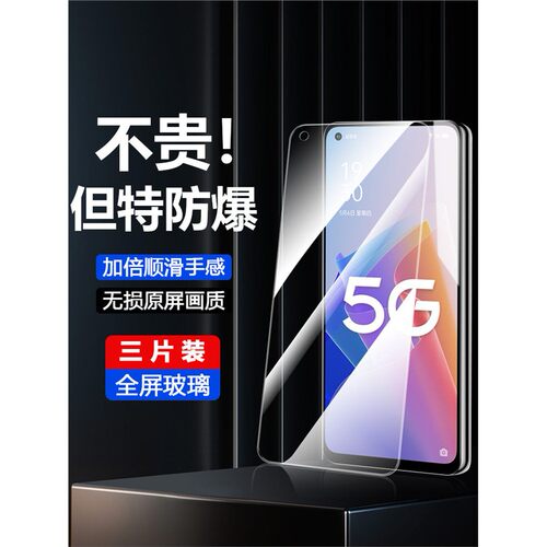 适用oA96手机a钢化膜PFUM