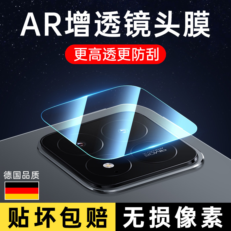 适用小米平板6spro镜头膜Pad6SPro后置摄像头padpro6s相机钢化膜xiaomi保护膜Por12.4寸6S贴膜iPad配件镜头盖,3C数码配件,平板电脑屏幕贴膜,淘宝优惠券,粉丝福利购,淘宝优惠卷