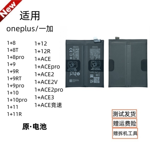 适用oneplus一加9R/1+8T
