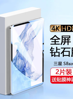 适用确动三星TabS8钢化膜S8Ultra高清玻璃Galaxy S9平板S9+电脑保护膜tabS7蓝光S7fe全屏S6覆盖S6lite防摔