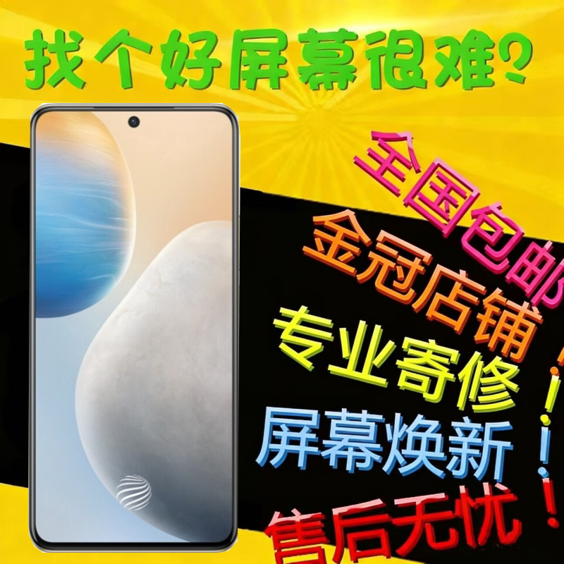 适用风铃vivoX60屏幕总成