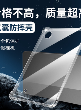 适用联想小新pad保护壳小新pad保护套padpro平板2022/2021硅胶padplus电脑11寸m10plus全包TB-J606F透明J706F