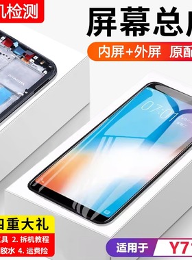 适用vivo y71屏幕总成原装带框y71a手机屏内外液晶显示屏全新触摸