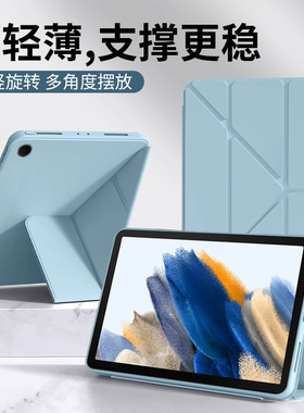 适用于三星平板A8保护壳10.5英寸平板电脑SM-X200Y折硅胶套X205抗弯Galaxy A8防摔液态保护壳全包旋转