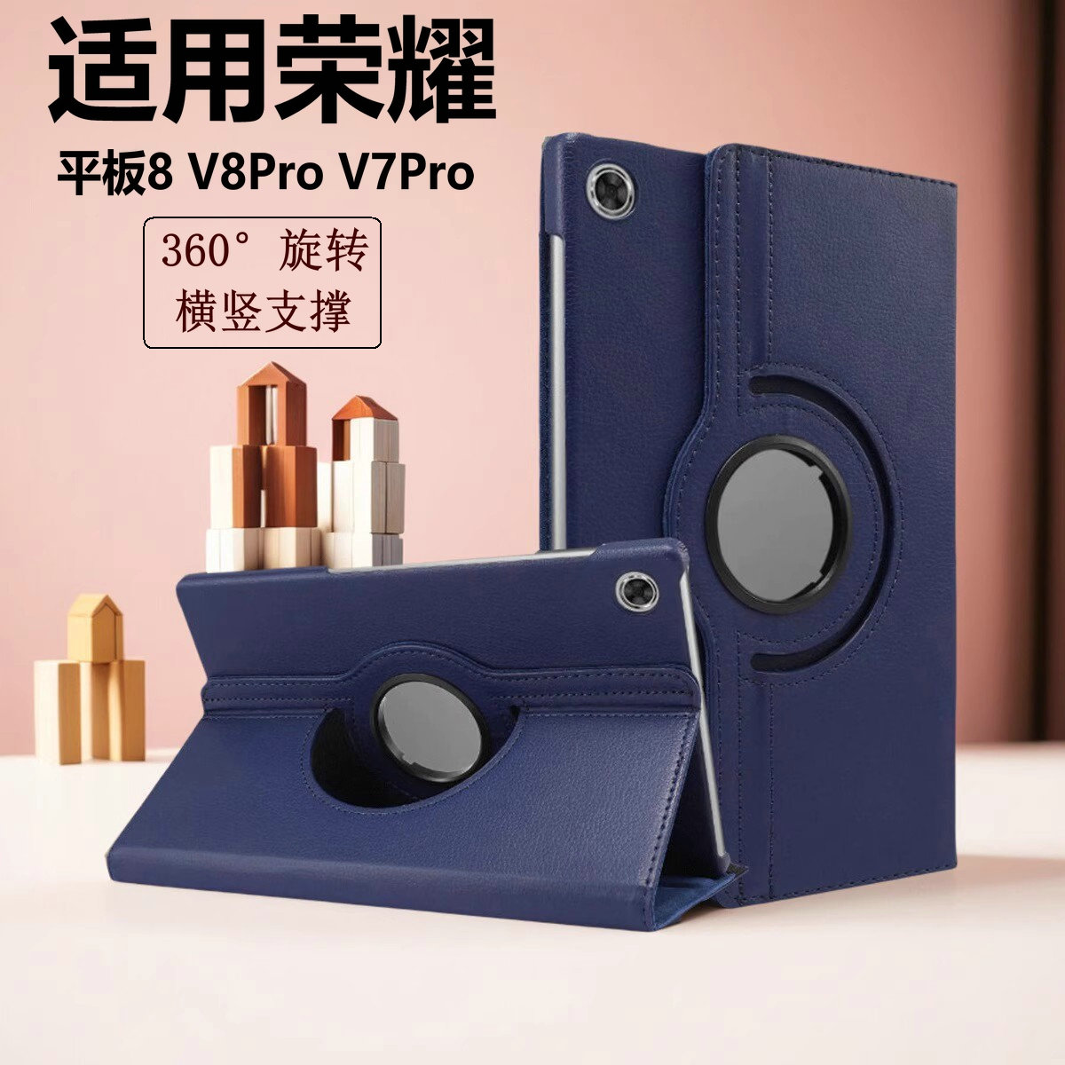 适用荣耀平板8保护套padview7pro外壳v8pro保护壳x8皮套hey-v09壳全包HEY-W09外套ROD-W09支架BRT-W09皮套