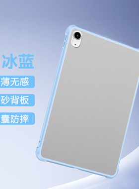 适用于iPad Air 2025新款保护套透明磨砂iPadAir7亚克力苹果第七代防弯摔ip超薄平板壳air气囊笔槽后壳