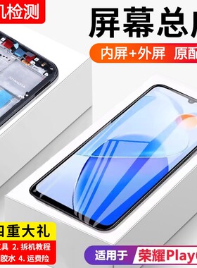 适用华为荣耀play6T屏幕总成原装带框TFY-AN40手机内外触摸屏pro