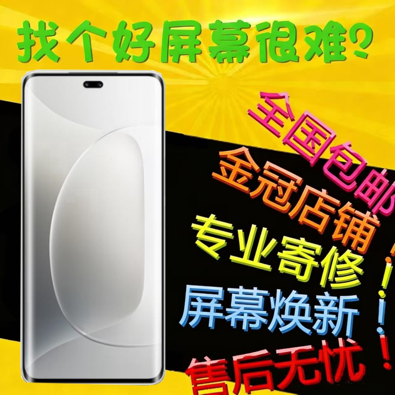 适用风铃荣耀300屏幕总成