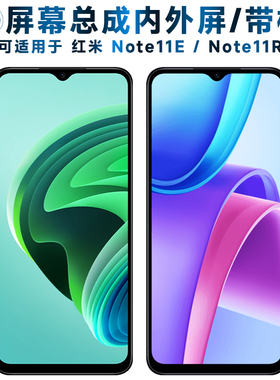 适用总成小米Redmi红米note11e屏幕总成带框note11r电池中框触摸