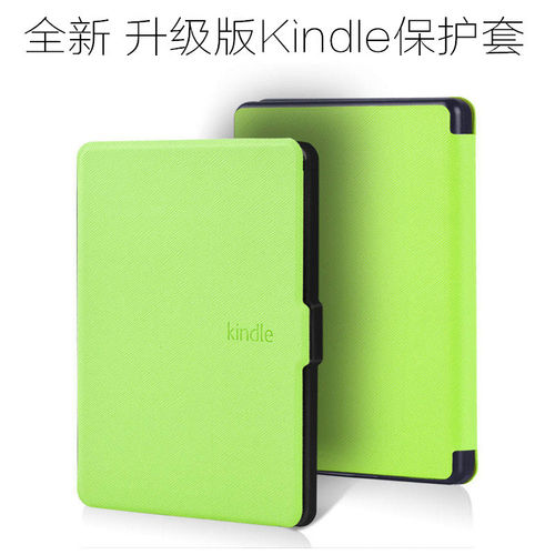 适用Kindle保护套kpw5/6