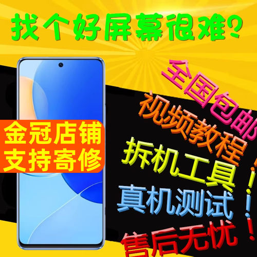 适用NOVA9pro屏幕总成nov